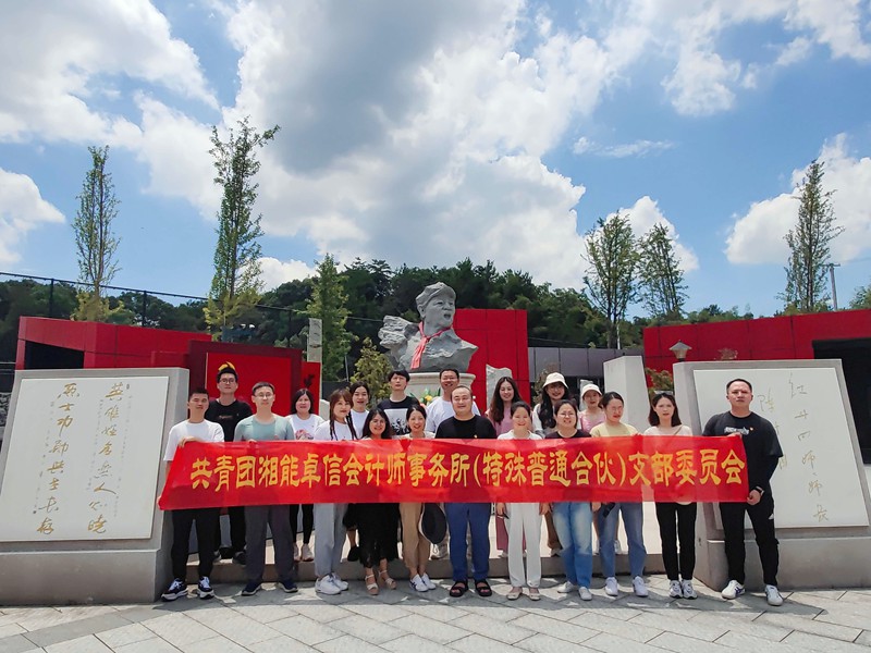 “銘記革命烈士精神，發(fā)揮黨員先鋒作用”主題黨日活動(dòng)