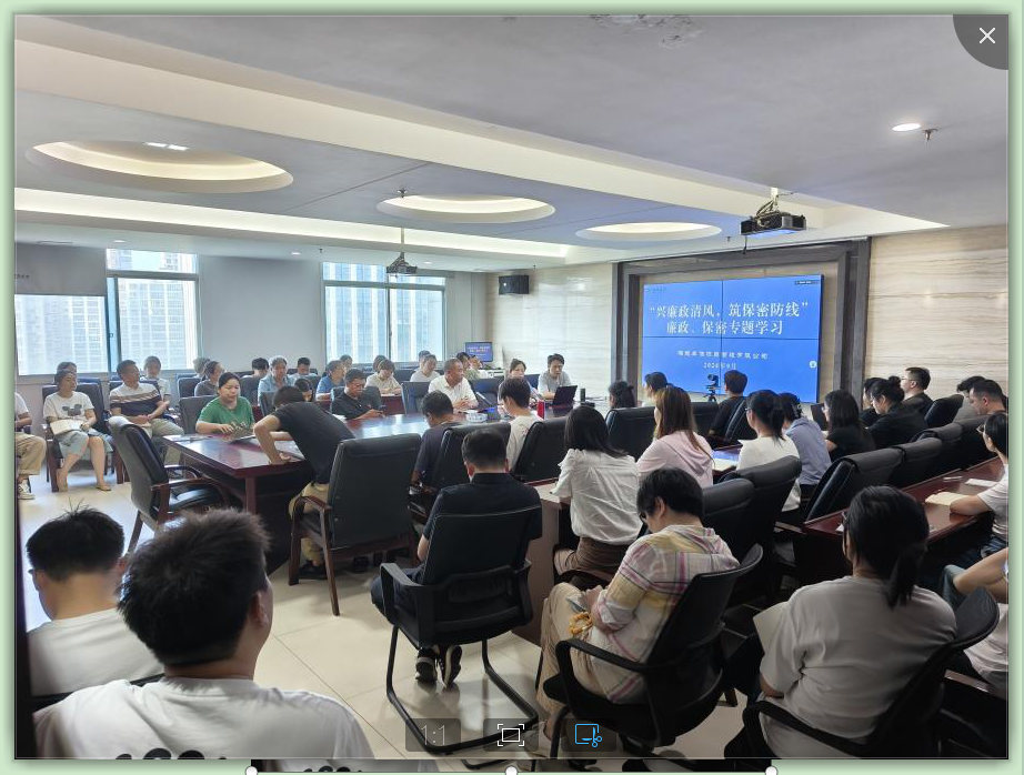 興廉政清風(fēng)，筑保密防線(xiàn)——湘能卓信廉政、保密專(zhuān)題學(xué)習(xí)
