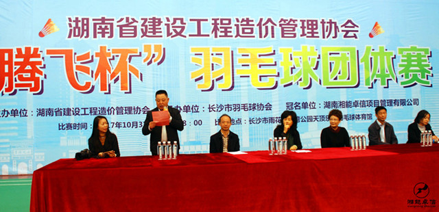 湘能卓信項(xiàng)目管理,全過(guò)程咨詢,湖南長(zhǎng)沙工程造價(jià)咨詢,PPP項(xiàng)目咨詢,湖南長(zhǎng)沙BIM項(xiàng)目咨詢,工程造價(jià)公司