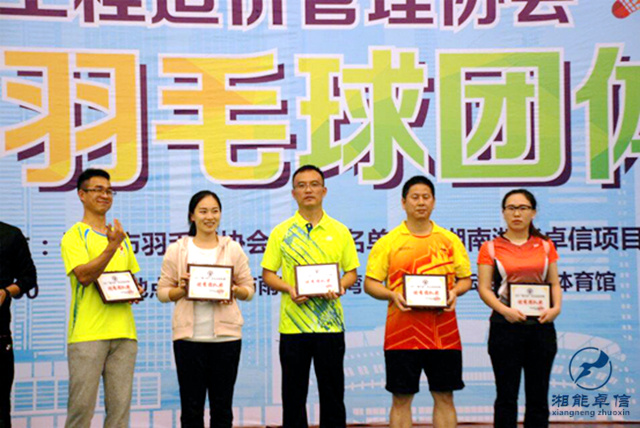 湘能卓信項(xiàng)目管理,全過(guò)程咨詢,湖南長(zhǎng)沙工程造價(jià)咨詢,PPP項(xiàng)目咨詢,湖南長(zhǎng)沙BIM項(xiàng)目咨詢,工程造價(jià)公司