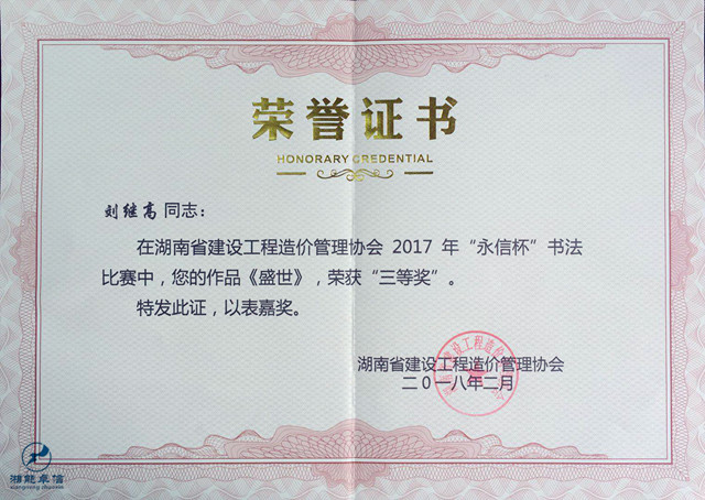 湘能卓信項(xiàng)目管理,全過程咨詢,湖南長沙工程造價(jià)咨詢,PPP項(xiàng)目咨詢,湖南長沙BIM項(xiàng)目咨詢,工程造價(jià)公司